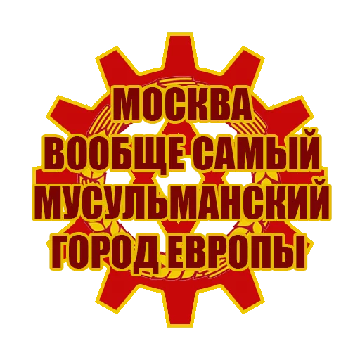 🇸🇦 Стикер «Красный Сион» для Telegram