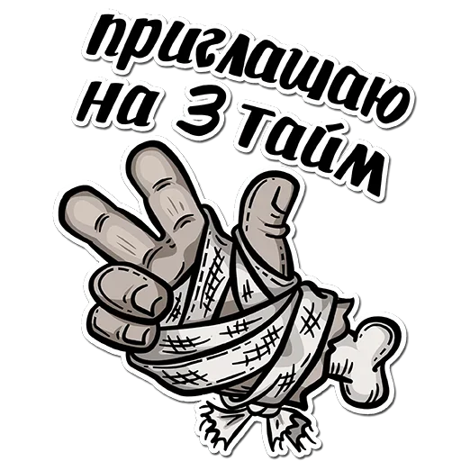 😙 Стикер «Rug» для Telegram