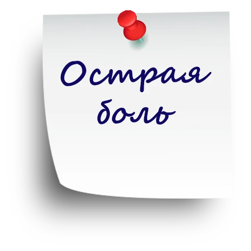 😭 Стикер «Реабилитация. ЛФК. Оформление для тематических каналов.» для Telegram