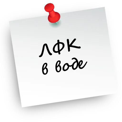 🏊‍♂️ Стикер «Реабилитация. ЛФК. Оформление для тематических каналов.» для Telegram