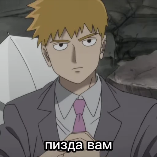 😈 Стикер «Аратака Рейген Моб Психо 100» для Telegram