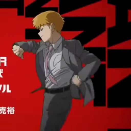 🕺 Стикер «Reigen Arataka» для Telegram