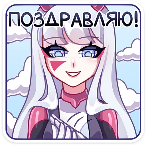 Стикер 17 Рейра