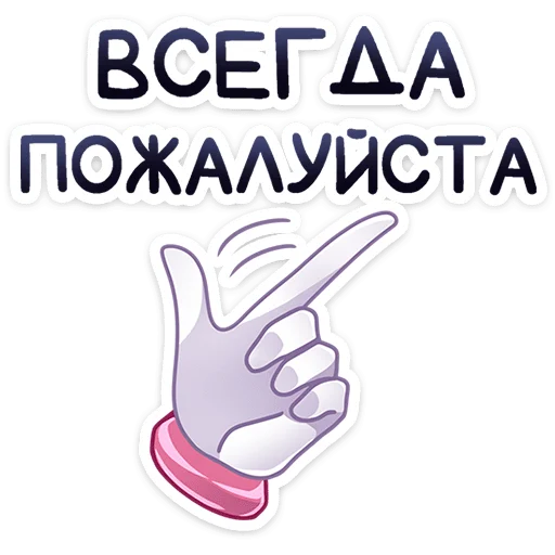 Стикер 26 Рейра