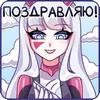 Стикер 17 Рейра