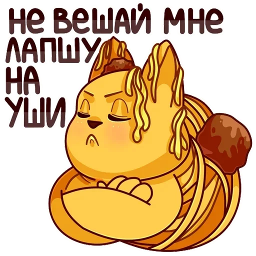 🍝 Стикер «Отклонённые персонажи» для Telegram