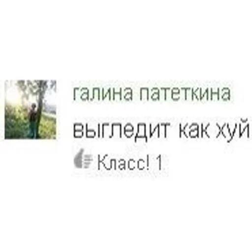 😡 Стикер «Рекомендую к залипанию» для Telegram
