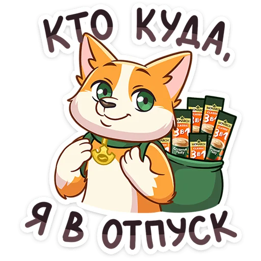 🐶 Стикер «Миксик и жиза» для Telegram