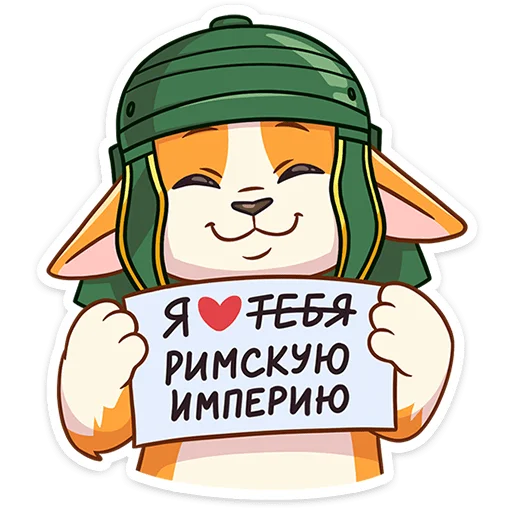 🐶 Стикер «Миксик и жиза» для Telegram
