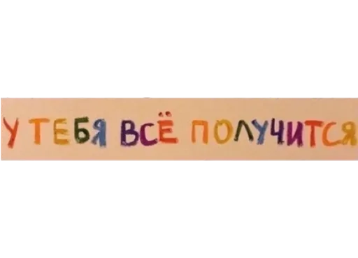😃 Стикер «Relax» для Telegram