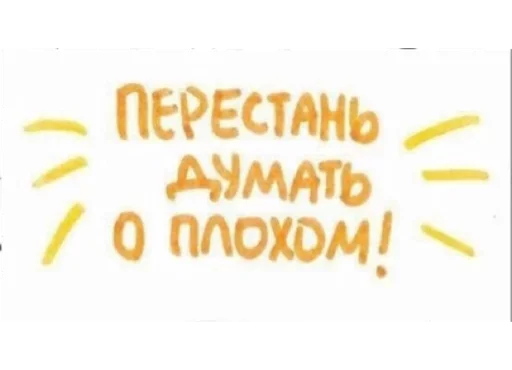 🌞 Стикер «Relax» для Telegram