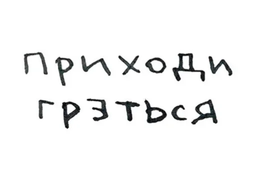 🤗 Стикер «Relax» для Telegram