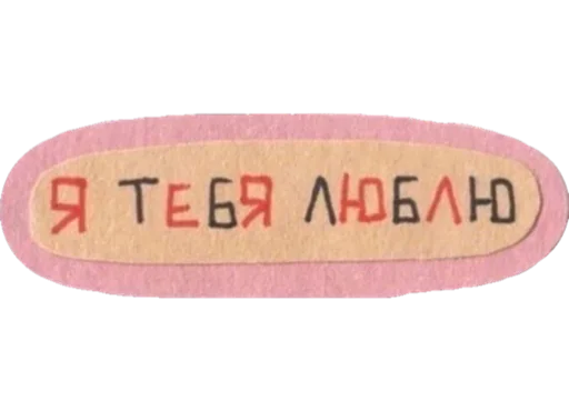 🥰 Стикер «Relax» для Telegram