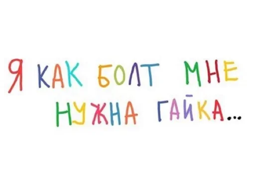 🔩 Стикер «Relax» для Telegram