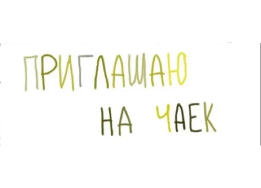 ☕️ Стикер «Relax» для Telegram