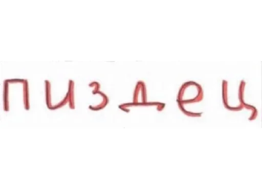 😑 Стикер «Relax» для Telegram