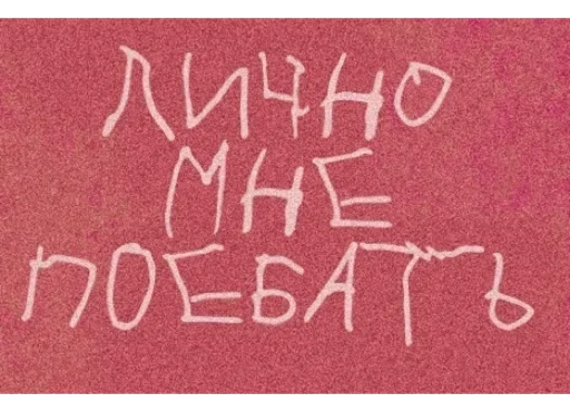 🙁 Стикер «Relax» для Telegram
