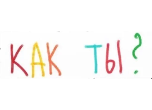 ❔ Стикер «Relax» для Telegram