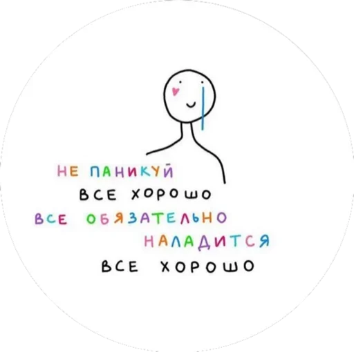 🙌 Стикер «Relax» для Telegram