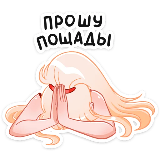 🙏 Стикер «Отдыхаем с Каталиной» для Telegram
