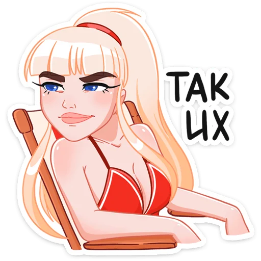😝 Стикер «Отдыхаем с Каталиной» для Telegram