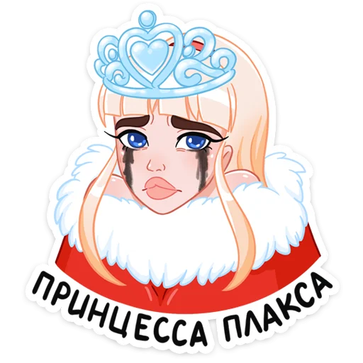 😭 Стикер «Отдыхаем с Каталиной» для Telegram
