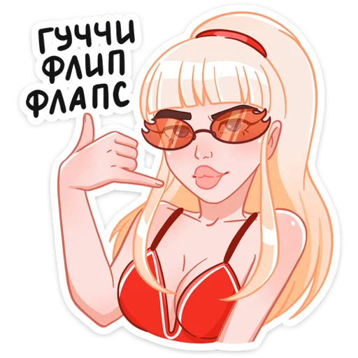 🤙 Стикер «Отдыхаем с Каталиной» для Telegram