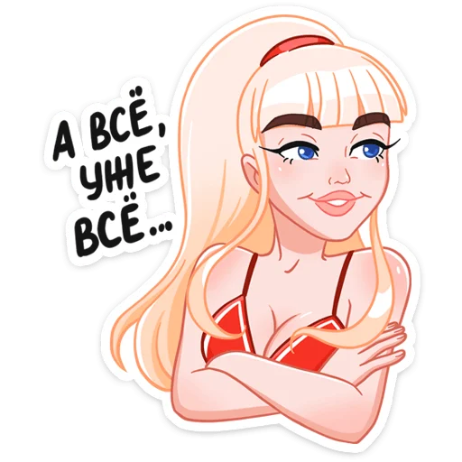 😝 Стикер «Отдыхаем с Каталиной» для Telegram