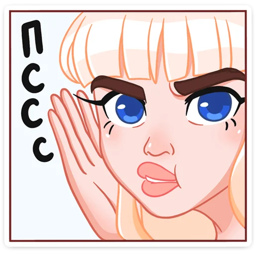 🤫 Стикер «Отдыхаем с Каталиной» для Telegram