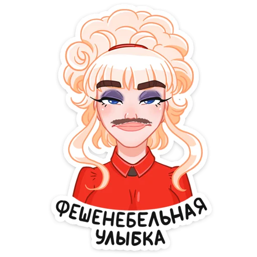 🤠 Стикер «Отдыхаем с Каталиной» для Telegram