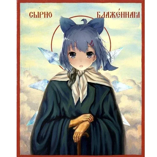 💒 Стикер «Religion anime» для Telegram