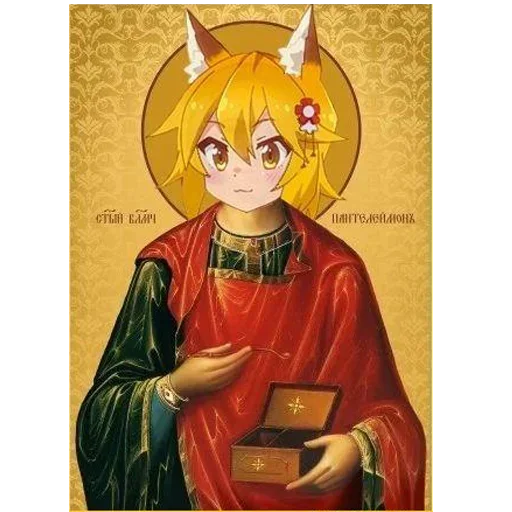 💒 Стикер «Religion anime» для Telegram