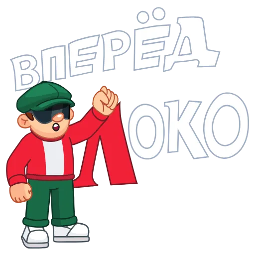 Стикер 12 «Рельс». Маскот