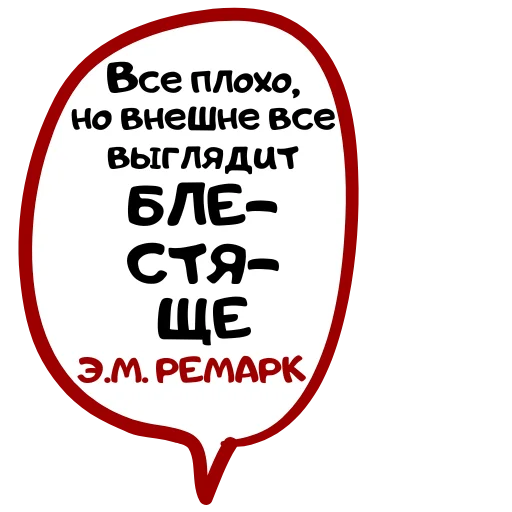 🥹 Стикер «Бутылка Ремарка» для Telegram