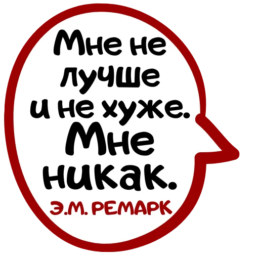 🙂 Стикер «Бутылка Ремарка» для Telegram