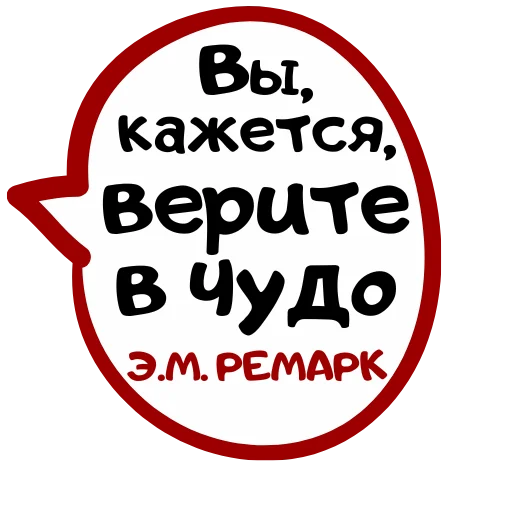 🙃 Стикер «Бутылка Ремарка» для Telegram