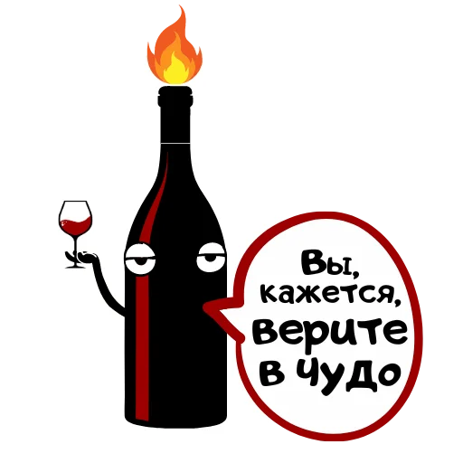 Стикерпак Бутылка Ремарка для Telegram