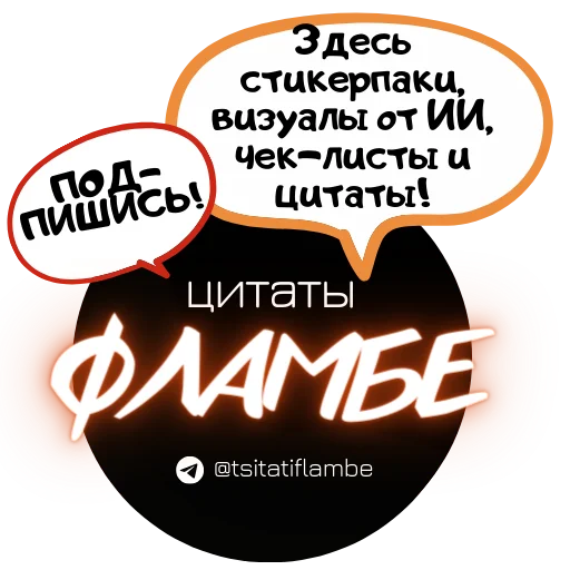 🔥 Стикер «Бутылка Ремарка» для Telegram