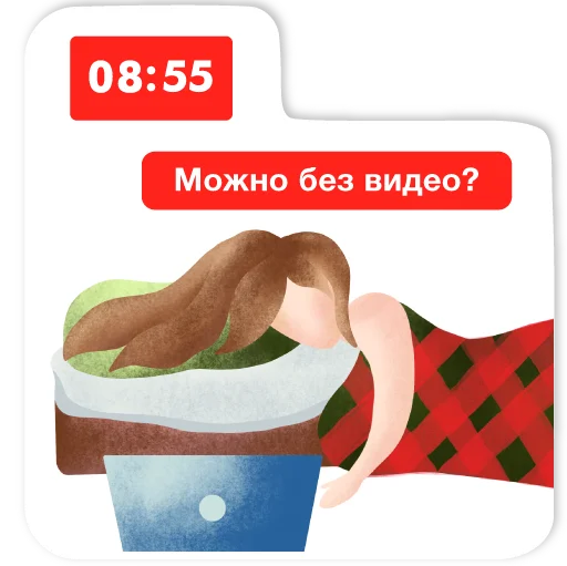 😴 Стикер «Удалёнка» для Telegram