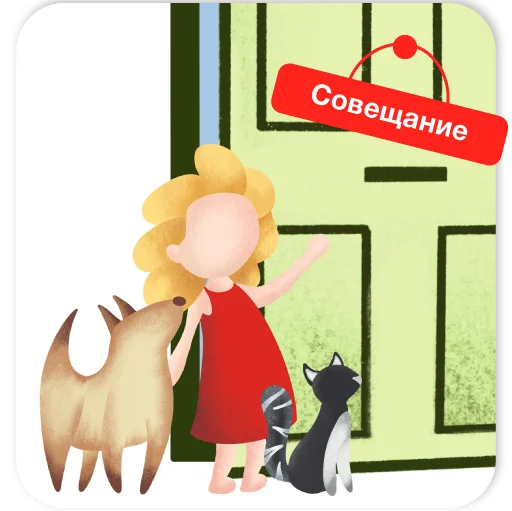 👨‍👩‍👧 Стикер «Удалёнка» для Telegram