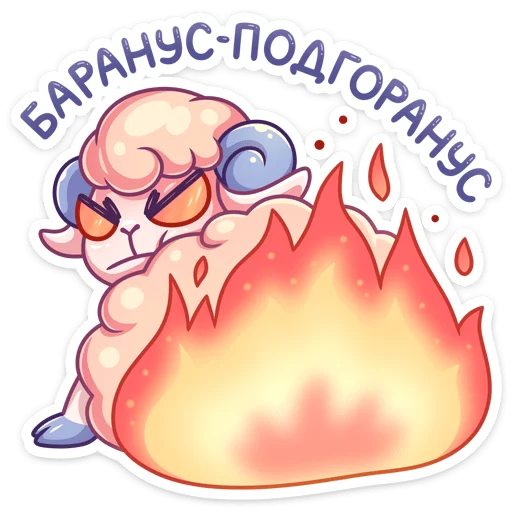 🔥 Стикер «Реми» для Telegram