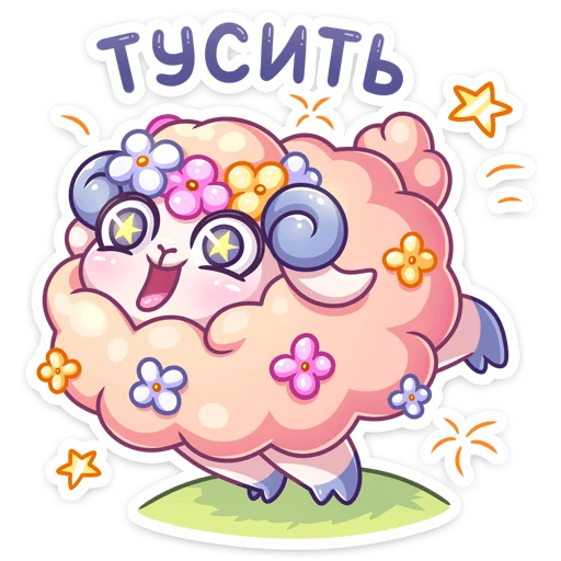 💃 Стикер «Реми» для Telegram
