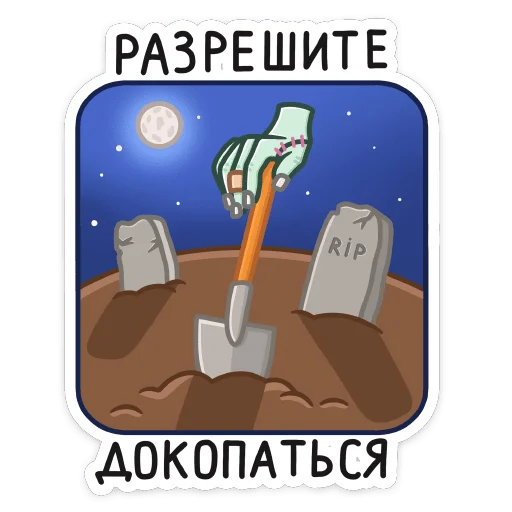 ⚰️ Стикер «Рэнк» для Telegram