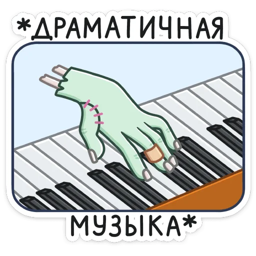 🎹 Стикер «Рэнк» для Telegram