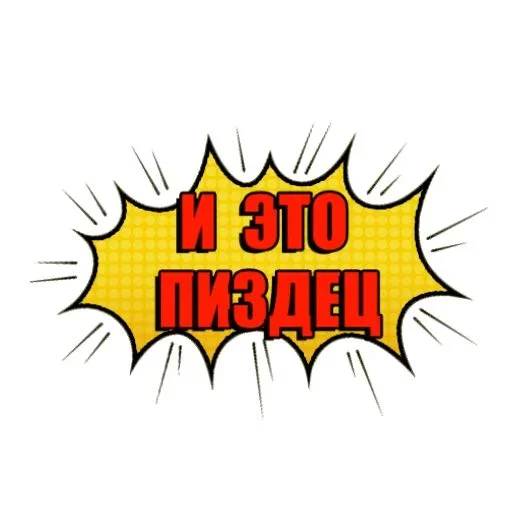 😙 Стикер «Reproductivity» для Telegram