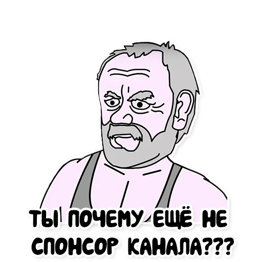 💰 Стикер «"Репка, лихие 90-е"» для Telegram