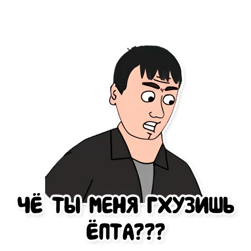 💢 Стикер «"Репка, лихие 90-е"» для Telegram