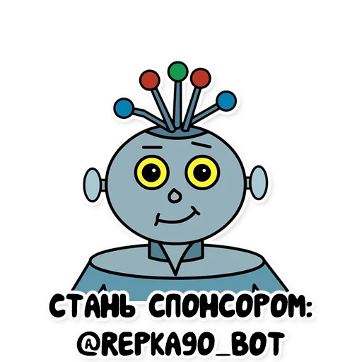 🤖 Стикер «"Репка, лихие 90-е"» для Telegram