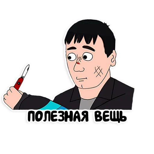🔪 Стикер «"Репка, лихие 90-е"» для Telegram