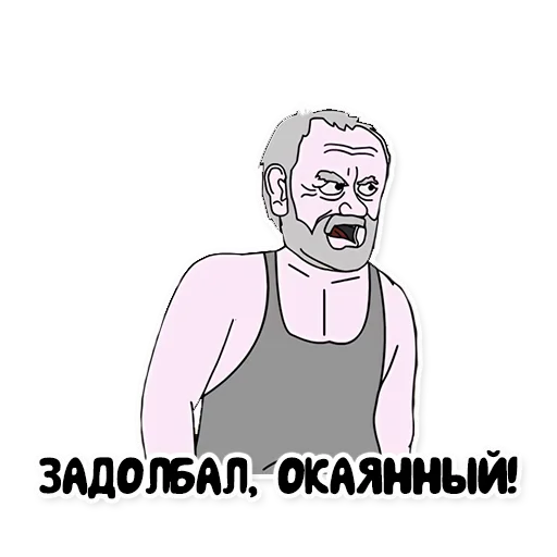 😠 Стикер «"Репка, лихие 90-е"» для Telegram